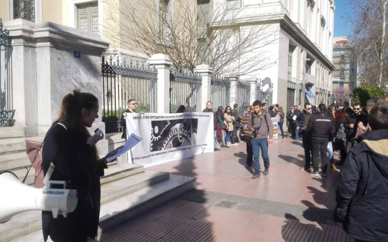 ΜΕΓΑΛΗ ΣΥΓΚΕΝΤΡΩΣΗ ΔΙΑΜΑΡΤΥΡΙΑΣ ΙΔΙΩΤΙΚΩΝ ΕΚΠΑΙΔΕΥΤΙΚΩΝ ΕΞΩ ΑΠΟ ΤΟ ΣτΕ ΓΙΑ ΤΗΝ ΕΚΔΙΚΑΣΗ ΤΗΣ ΠΡΟΚΛΗΤΙΚΗΣ ΠΡΟΣΦΥΓΗΣ ΤΗΣ ΟΕΦΕ
