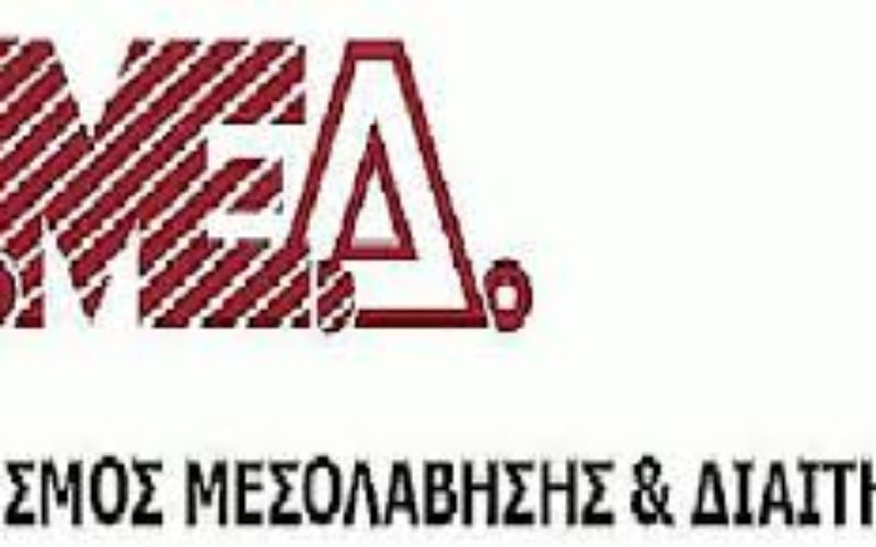 ΑΠΟΧΩΡΗΣΕ Η ΟΙΕΛΕ ΑΠΟ ΤΗ ΔΙΑΔΙΚΑΣΙΑ ΤΟΥ ΟΜΕΔ ΚΑΤΑΓΓΕΛΛΟΝΤΑΣ ΚΑΤΑΠΑΤΗΣΗ ΤΩΝ ΣΥΜΦΩΝΗΘΕΝΤΩΝ–ΔΥΤΙΚΟΣ ΠΟΛΙΤΙΣΜΟΣ ΙΣΟΝ 3 ΕΥΡΩ ΤΗΝ ΩΡΑ ΓΙΑ ΤΟΥΣ ΕΚΠΑΙΔΕΥΤΙΚΟΥΣ ΙΣΧΥΡΙΖΕΤΑΙ ΠΡΟΚΛΗΤΙΚΑ Ο ΠΡΟΕΔΡΟΣ ΤΗΣ ΟΕΦΕ