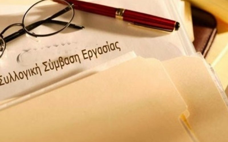 ΜΕΤΑ ΑΠΟ 10 ΧΡΟΝΙΑ ΞΕΚΙΝΟΥΝ ΤΗΝ ΠΕΜΠΤΗ 18 ΑΠΡΙΛΙΟΥ ΟΙ ΕΠΙΣΗΜΕΣ ΔΙΑΠΡΑΓΜΑΤΕΥΣΕΙΣ ΣΤΟΝ ΟΜΕΔ ΓΙΑ ΥΠΟΓΡΑΦΗ ΣΣΕ ΣΤΟ ΧΩΡΟ ΤΩΝ ΚΕΝΤΡΩΝ ΞΕΝΩΝ ΓΛΩΣΣΩΝ