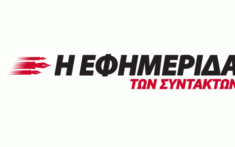 ΠΟΙΑ ΝΟΜΟΣΧΕΔΙΑ ΓΙΑ ΤΗΝ ΠΑΙΔΕΙΑ ΔΕΝ ΚΑΤΑΤΕΘΗΚΑΝ ΣΤΗ ΒΟΥΛΗ: ΑΡΘΡΟ ΤΗΣ ΑΝΝΑΣ ΑΝΔΡΙΤΣΑΚΗ ΣΤΗΝ ΕΦ.ΣΥΝ.