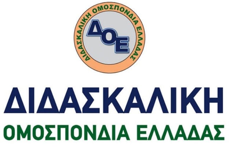 ΑΥΡΙΟ ΠΑΡΑΣΚΕΥΗ 18/10 Η ΚΟΙΝΗ ΣΥΣΚΕΨΗ ΔΟΕ-ΟΙΕΛΕ ΓΙΑ ΤΟ ΚΡΙΣΙΜΟ ΖΗΤΗΜΑ ΝΟΜΙΜΟΠΟΙΗΣΗΣ ΤΩΝ ΦΡΟΝΤΙΣΤΗΡΙΩΝ ΔΗΜΟΤΙΚΟΥ