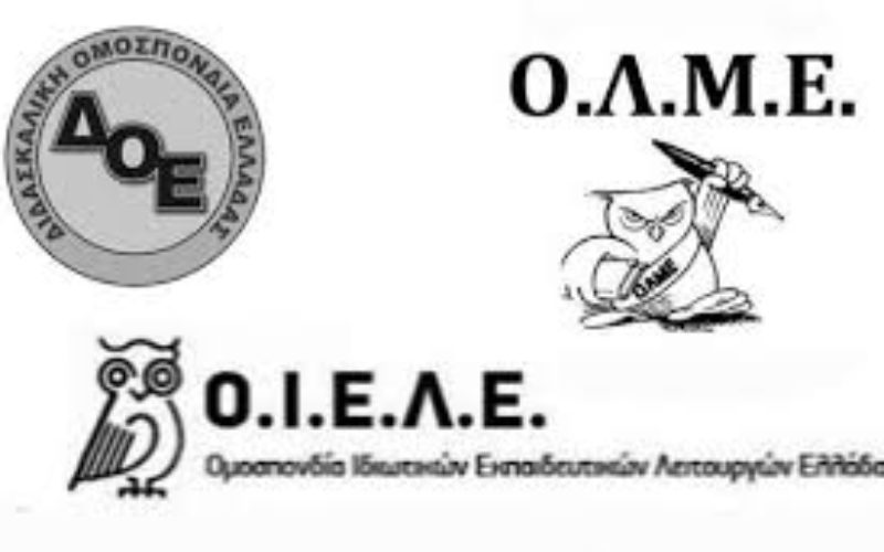ΠΑΝΕΛΛΑΔΙΚΗ ΠΑΝΕΚΠΑΙΔΕΥΤΙΚΗ ΣΥΓΚΕΝΤΡΩΣΗ Δ.Ο.Ε.-Ο.Λ.Μ.Ε.-Ο.Ι.Ε.Λ.Ε. ΑΘΗΝΑ 23 ΝΟΕΜΒΡΙΟΥ 2019 12:00 ΠΡΟΠΥΛΑΙΑ