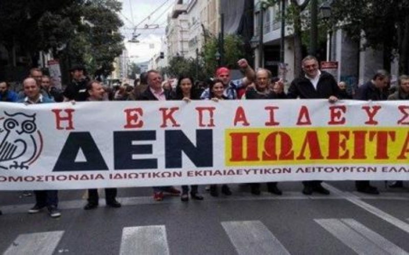 ΕΚΤΑΚΤΟ, «ΑΝΟΙΧΤΟ» ΔΣ ΟΙΕΛΕ ΣΤΙΣ 7/1/2020 ΜΕΤΑ ΑΠΟ ΤΗ ΔΡΑΜΑΤΙΚΗ ΣΥΝΑΝΤΗΣΗ ΜΕ ΤΗΝ ΥΠΟΥΡΓΟ ΠΑΙΔΕΙΑΣ – ΗΡΘΕ Η ΩΡΑ ΤΗΣ ΛΗΨΗΣ ΑΠΟΦΑΣΕΩΝ ΓΙΑ ΤΟΝ ΚΛΑΔΟ