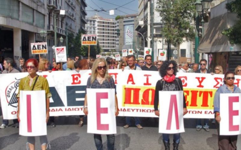 ΟΜΟΦΩΝΗ ΑΠΟΦΑΣΗ ΔΣ ΟΙΕΛΕ: ΠΑΡΑΝΟΜΗ ΚΑΙ ΕΠΙΚΙΝΔΥΝΗ ΓΙΑ ΤΑ ΕΡΓΑΣΙΑΚΑ ΜΑΣ ΔΙΚΑΙΩΜΑΤΑ Η ΕΝΤΑΞΗ ΕΚΠΑΙΔΕΥΤΙΚΩΝ ΙΔΙΩΤΙΚΩΝ ΣΧΟΛΕΙΩΝ ΣΤΗΝ ΕΡΓΑΝΗ, ΠΟΙΝΙΚΟ ΑΔΙΚΗΜΑ Η ΕΦΑΡΜΟΓΗ ΤΗΣ ΑΝΑΣΤΟΛΗΣ ΤΩΝ ΣΥΜΒΑΣΕΩΝ ΤΩΝ ΕΚΠΑΙΔΕΥΤΙΚΩΝ