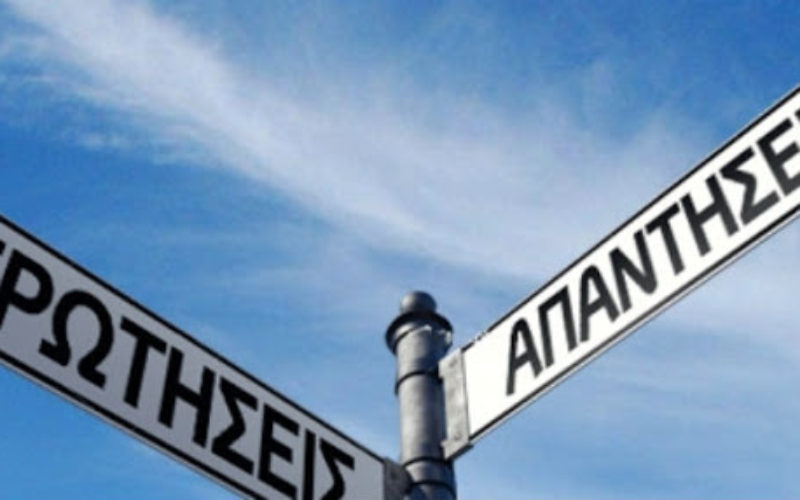 ΑΠΑΝΤΗΣΕΙΣ ΣΕ ΣΥΝΗΘΗ ΕΡΩΤΗΜΑΤΑ ΓΙΑ ΤΗΝ ΠΕΡΙΟΔΟ ΠΡΟΣΩΡΙΝΗΣ ΑΠΑΓΟΡΕΥΣΗΣ ΛΕΙΤΟΥΡΓΙΑΣ ΕΚΠΑΙΔΕΥΤΙΚΩΝ ΜΟΝΑΔΩΝ