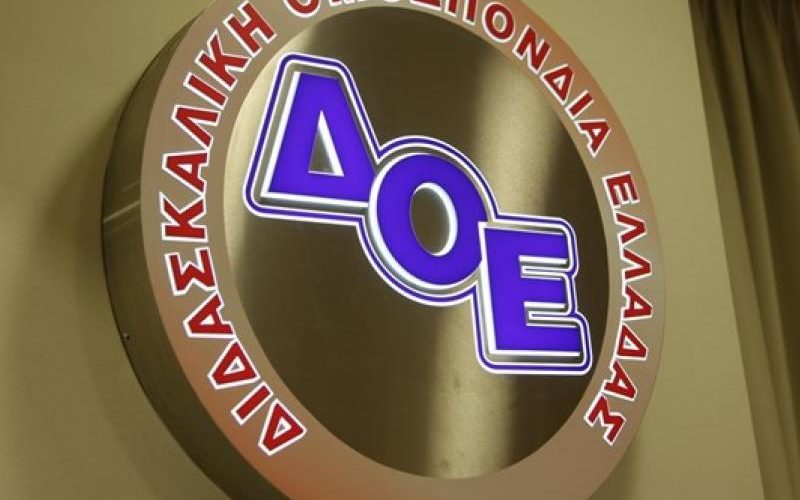 ΑΝΑΚΟΙΝΩΣΗ ΤΗΣ ΔΟΕ: ΑΠΑΡΑΔΕΚΤΗ Η ΑΝΑΣΤΟΛΗ ΤΩΝ ΣΥΜΒΑΣΕΩΝ ΤΩΝ ΙΔΙΩΤΙΚΩΝ ΕΚΠΑΙΔΕΥΤΙΚΩΝ ΜΕ ΔΙΟΡΙΣΤΗΡΙΟ ΤΟΥ ΥΠΟΥΡΓΕΙΟΥ ΠΑΙΔΕΙΑΣ