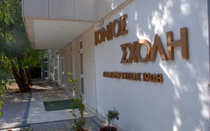 Ανακοίνωση του Παραρτήματος του ΣΙΕΛ της Ιονίου Σχολής για την απόφαση του σχολείου να μην επιτρέψει το παράνομο live streaming