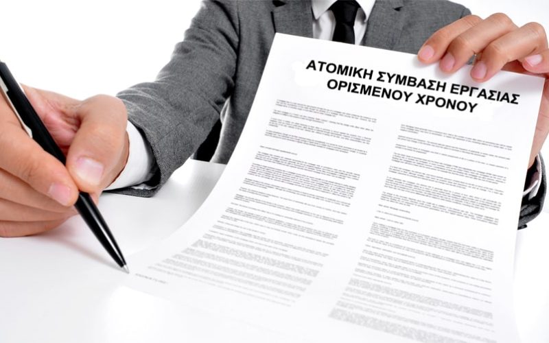 Παρέμβαση της ΟΙΕΛΕ στο Υπουργείο Εργασίας για να διευκρινιστεί τι προβλέπεται για τη λήξη των συμβάσεων ορισμένου χρόνου ιδιωτικών εκπαιδευτικών σε Φροντιστήρια και σε ΚΞΓ μετά το πέρας της αναστολής