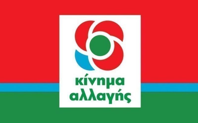 Συνάντηση Χαράς Κεφαλίδου και του Τομέα Παιδείας του Κινήματος Αλλαγής με την ΟΙΕΛΕ: «Προσχηματικός ο διάλογος, βλαπτικό για την Παιδεία και την κοινωνία το νομοσχέδιο για την ιδιωτική εκπαίδευση».