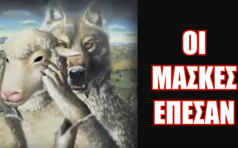 Έπεσαν οι μάσκες της υπόγειας συνεργασίας Υπουργού Παιδείας με τους σχολάρχες – Η Υπουργός υιοθέτησε χονδροειδέστατο ψεύδος του Προέδρου του Συνδέσμου, ώστε να θαφτεί η αποκάλυψη για συνεργασία των σχολαρχών με την τρόικα