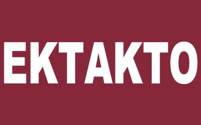 Εκπαιδευτήρια Ζηρίδη: Σπρώχνουν στο γκρεμό τους συναδέλφους τους και ρίχνουν νερό στο μύλο των μεγαλοσχολαρχών επιδιώκοντας την κατάργηση της νομοθεσίας μας