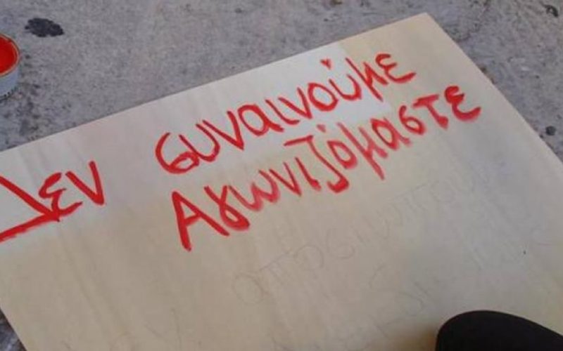 ΠΑΡΕΜΒΑΣΕΙΣ ΙΔΙΩΤΙΚΩΝ ΕΚΠΑΙΔΕΥΤΙΚΩΝ: NA ΑΠΟΣΥΡΘΕΙ ΤΟ ΝΟΜΟΣΧΕΔΙΟ ΤΗΣ ΚΥΒΕΡΝΗΣΗΣ ΓΙΑ ΤΗΝ ΙΔΙΩΤΙΚΗ ΕΚΠΑΙΔΕΥΣΗ