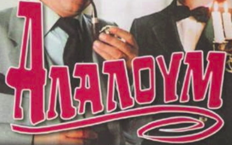 Κυβερνητικό αλαλούμ για τη νέα χρονιά εις βάρος της υγείας και της ασφάλειας μαθητών, γονέων και εργαζόμενων. Οι προτάσεις της ΟΙΕΛΕ για το άνοιγμα των σχολείων