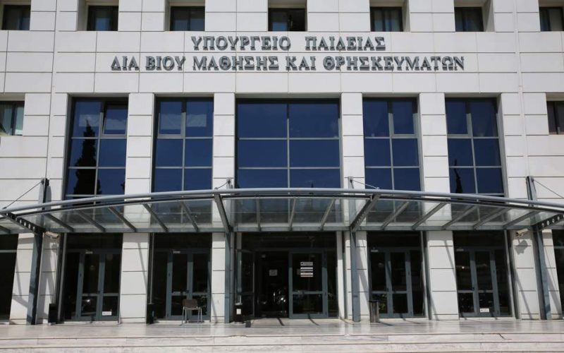 Συνάντηση ζητάει η ΟΙΕΛΕ από την Υφυπουργό Παιδείας για το θέμα του Μειονοτικού Σχολείου Ξάνθης