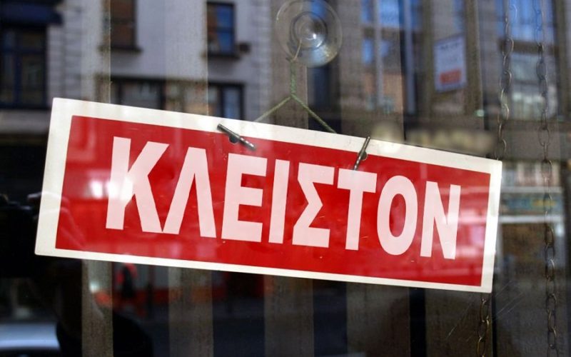 Αργία η επέτειος του Πολυτεχνείου για Φροντιστήρια και Κέντρα Ξένων Γλωσσών – Σοβαρές καταγγελίες στην ΟΙΕΛΕ για πρόθεση παραβίασης του νομοθετικού πλαισίου