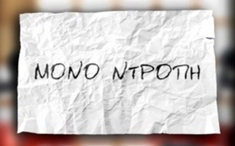 Μόνο ντροπή… Εδέησε μετά από δυόμιση μήνες να υπογράψει τις εκπαιδευτικές άδειες των ιδιωτικών εκπαιδευτικών η Υπουργός Παιδείας – Σε συνθήκες ηθικής και οικονομικής εξαθλίωσης οι συνάδελφοι