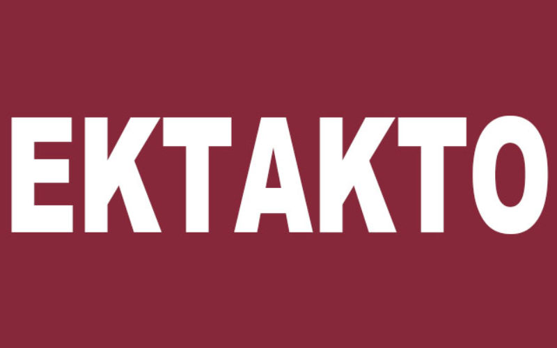 ΟΙΕΛΕ προς υπευθύνους Παιδείας κομμάτων, βουλευτές και εργατικά κέντρα: Ξεπουλιέται το δημόσιο αγαθό της Παιδείας, Ελλάδα και Ευρωπαϊκή Ένωση θα πλημμυρίσουν με παράνομους τίτλους σπουδών από ελληνικά ιδιωτικά σχολεία