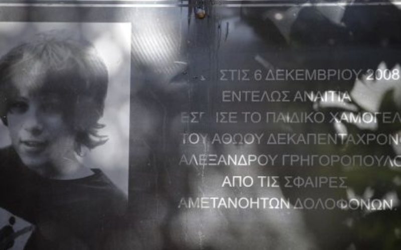 12 χρόνια μετά, ο Γιώργος Θαλάσσης γράφει για το μαθητή του… Δεν ξεχνάμε τον Αλέξανδρο Γρηγορόπουλο