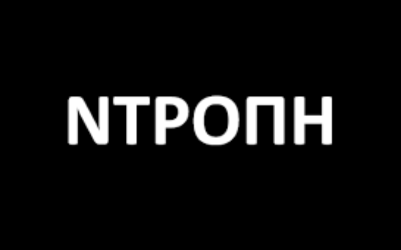 Ντροπή! Εκδικείται η Υπουργός Παιδείας τους ιδιωτικούς εκπαιδευτικούς κρατώντας επί 5 μήνες απλήρωτες τις μητέρες συναδέλφους μας σε άδεια ανατροφής τέκνου;