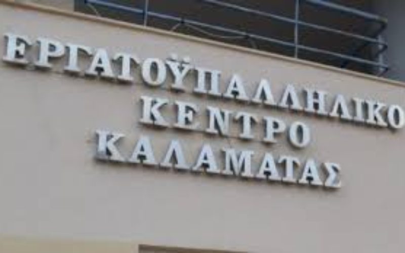 Εργατικά Κέντρα σε όλη τη χώρα εκφράζουν την αγανάκτησή τους για τις εκπαιδευτικές ανισότητες και ζητούν διαφάνεια στην έκδοση τίτλων των ιδιωτικών σχολείων