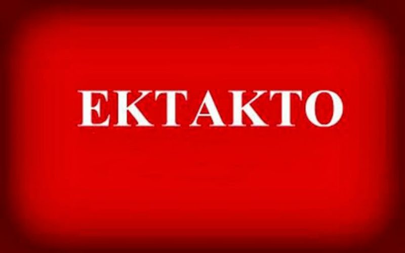 Απαιτούμενα δικαιολογητικά για την πληρωμή ιδιωτικών εκπαιδευτικών σε υπηρεσιακή εκπαίδευση (άδειες ανατροφής, υπηρεσιακές άδειες)