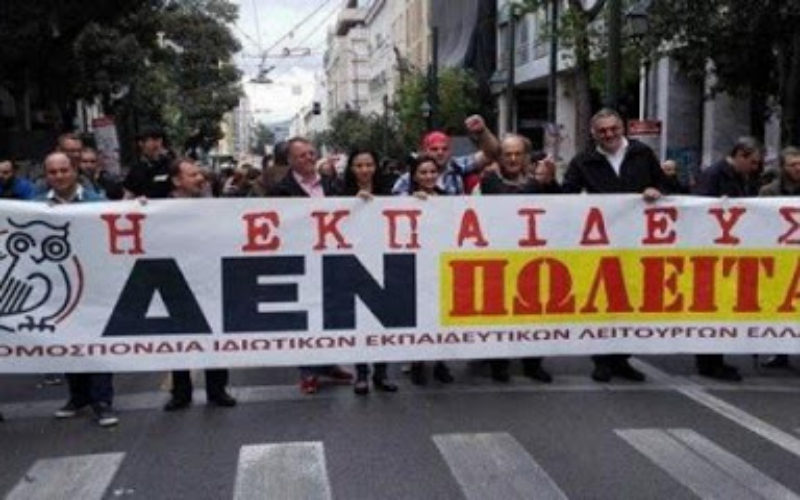 Ο Σύνδεσμος σχολαρχών σε ρόλο γραφείου τύπου της κυβέρνησης προκαλεί την κοινωνία και παραχαράσσει την ιστορία: «Χουντικής προέλευσης» το άρθρο 16 του Συντάγματος, εδώ και τώρα ιδιωτικό εκπαιδευτικό «σούπερ μάρκετ» από το νηπιαγωγείο έως το Πανεπιστήμιο