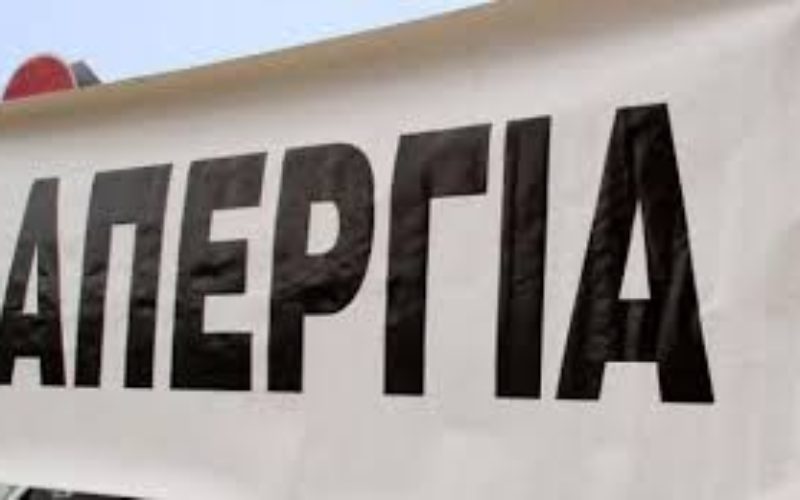 Η ΟΙΕΛΕ καλύπτει με απεργία-αποχή τους εκπαιδευτικούς – μέλη Συλλόγων Διδασκόντων που θα αποφασίσουν να μην συμμετάσχουν στην διαδικασία-παρωδία της «εσωτερικής-εσωτερικής αξιολόγησης» σε σχολεία-μαγαζιά και μάλιστα εν μέσω πανδημίας