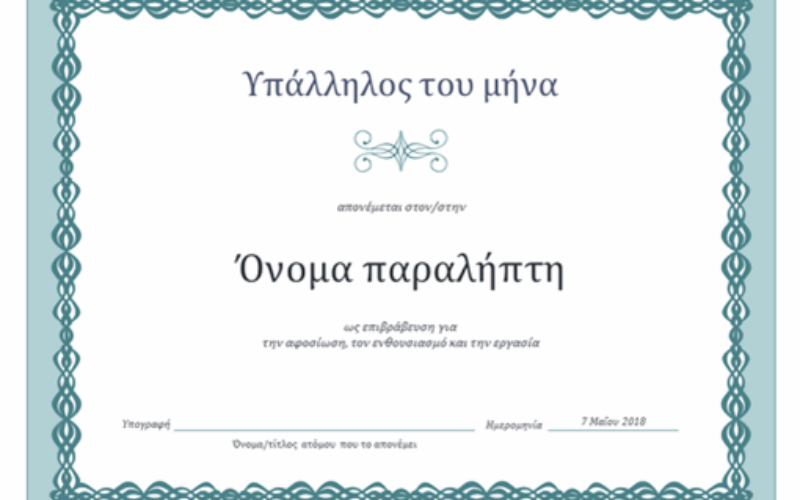 Εμμονικοί με τον Πρόεδρο της ΟΙΕΛΕ, συνεχίζουν να υβρίζουν, να απειλούν και να συκοφαντούν οι (εναπομείναντες δύο) υπάλληλοι Μπαμπινιώτη