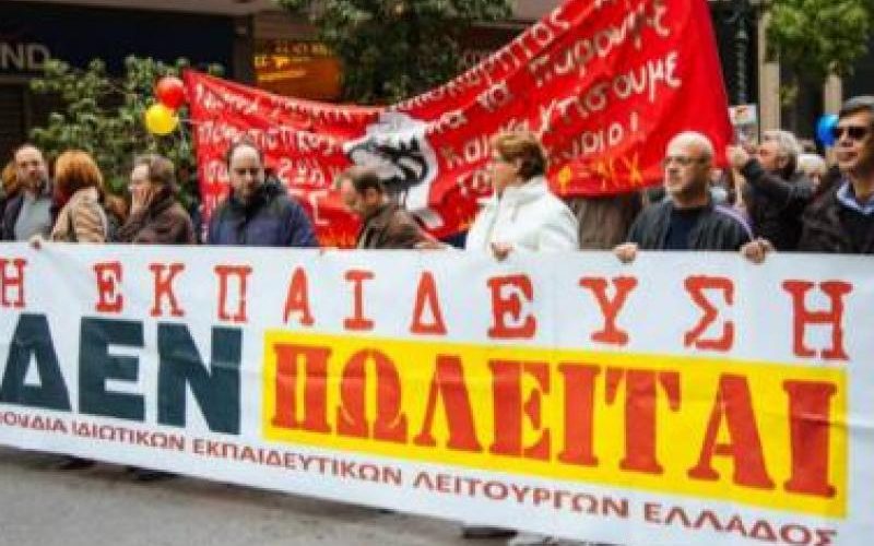 Συνυπογράφουν για την Πρωτοβουλία για την Παιδεία Εργατικών Κέντρων-ΟΙΕΛΕ και τα Ε.Κ. Μεσολογγίου και Σαλαμίνας