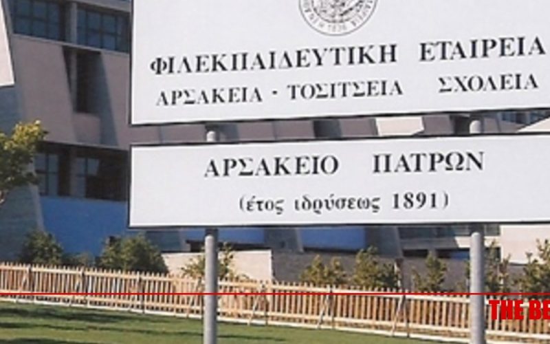 Η ΟΙΕΛΕ και η εκπαιδευτική κοινότητα στο πλευρό της συναδέλφου από τα Αρσάκεια Σχολεία Πατρών που έχασε τη δουλειά της, επειδή αγωνίστηκε ενάντια στη λειτουργία καμερών στις τάξεις!