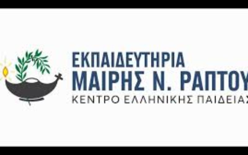 Ανησυχία για τις εξελίξεις στα Εκπαιδευτήρια Μ.Ν. Ράπτου στη Λάρισα – Εκφοβισμοί και απειλές κατά εκπαιδευτικών από ανθρώπους που ισχυρίζονται ότι σχετίζονται με την Εκκλησία εν μέσω δικαστικής διαμάχης για την ιδιοκτησία του σχολείου