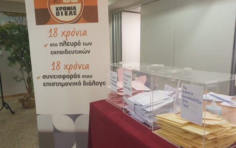 Αποτελέσματα 38ου Συνεδρίου ΟΙΕΛΕ: Νίκησε η ενότητα και η ομοψυχία του κλάδου μας!