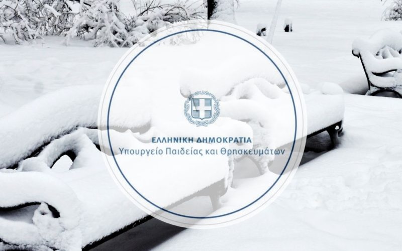 Επικοινωνιακή και πλήρως αποκομμένη από την κοινωνική πραγματικότητα η απόφαση του Υπουργείου Παιδείας για τηλεκπαίδευση στα κλειστά σχολεία