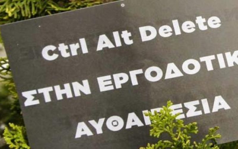 Πανικός στο χώρο των φροντιστηρίων! Απειλούν με μηνύσεις την ΟΙΕΛΕ οι φροντιστηριάρχες για τις καταγγελίες μας σχετικά με την παραβίαση της διήμερης αναστολής μαθημάτων!