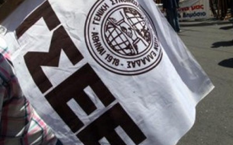 ΓΣΕΕ για την απόφαση του ΣτΕ: Διασώθηκαν οι τριετίες, νομικά δεσμευτική για τους εργοδότες η καταβολή τους