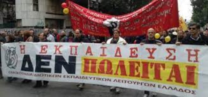 Διεκδικητικό πλαίσιο ΟΙΕΛΕ για την πανελλαδική απεργία των συνδικάτων