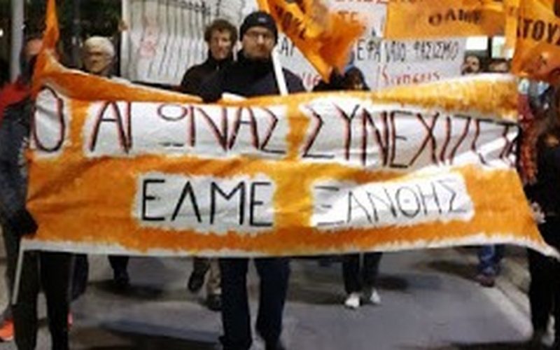 Ανακοίνωση στήριξης της ΕΛΜΕ Ξάνθης για την απαράδεκτη δικαστική απόφαση που “ευλογεί” απόλυση εκπαιδευτικού με εντολή Ερντογάν